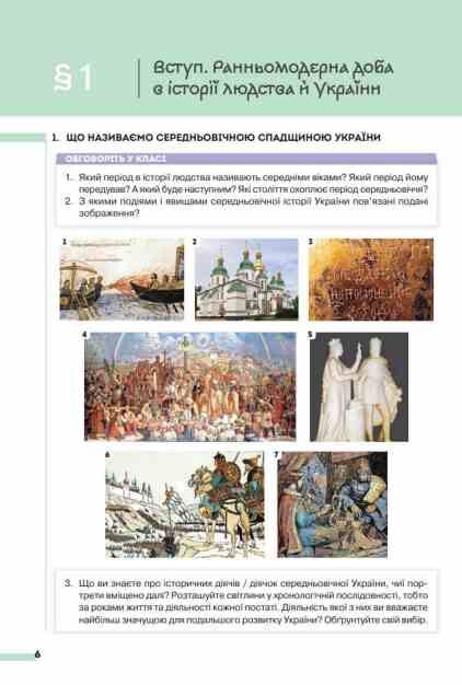 історія україни 8 клас підручник Пометун нуш Ціна (цена) 449.99грн. | придбати  купити (купить) історія україни 8 клас підручник Пометун нуш доставка по Украине, купить книгу, детские игрушки, компакт диски 4