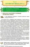 історія україни 8 клас підручник     нова програма Ціна (цена) 350.00грн. | придбати  купити (купить) історія україни 8 клас підручник     нова програма доставка по Украине, купить книгу, детские игрушки, компакт диски 5