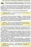 історія україни 8 клас підручник     нова програма Ціна (цена) 350.00грн. | придбати  купити (купить) історія україни 8 клас підручник     нова програма доставка по Украине, купить книгу, детские игрушки, компакт диски 6