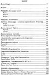 зарубіжна література 8 клас хрестоматія Кадобянська Ціна (цена) 75.00грн. | придбати  купити (купить) зарубіжна література 8 клас хрестоматія Кадобянська доставка по Украине, купить книгу, детские игрушки, компакт диски 3