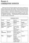 зарубіжна література 8 клас хрестоматія Кадобянська Ціна (цена) 70.00грн. | придбати  купити (купить) зарубіжна література 8 клас хрестоматія Кадобянська доставка по Украине, купить книгу, детские игрушки, компакт диски 5