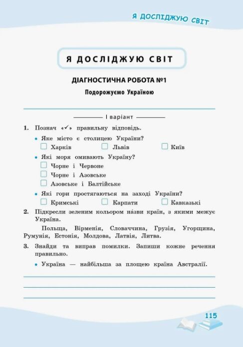 Успішні сходинки 4 клас діагностичне оцінювання Ціна (цена) 106.10грн. | придбати  купити (купить) Успішні сходинки 4 клас діагностичне оцінювання доставка по Украине, купить книгу, детские игрушки, компакт диски 2
