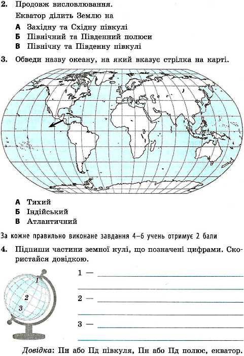 успішні сходинки 4 клас бикова    зошит для тематичного оцінювання  за оно Ціна (цена) 33.50грн. | придбати  купити (купить) успішні сходинки 4 клас бикова    зошит для тематичного оцінювання  за оно доставка по Украине, купить книгу, детские игрушки, компакт диски 4