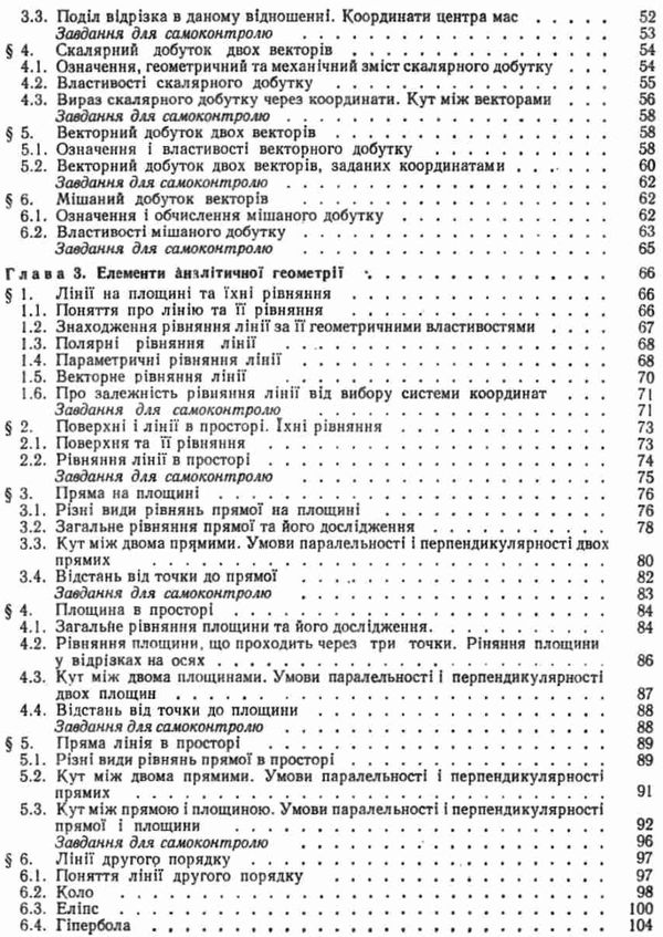 вища математика навчальний посібник Ціна (цена) 320.00грн. | придбати  купити (купить) вища математика навчальний посібник доставка по Украине, купить книгу, детские игрушки, компакт диски 4