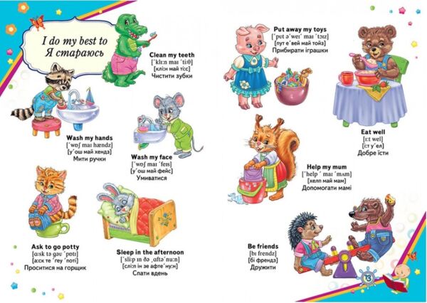 словник в малюнках english для малюків Ціна (цена) 105.07грн. | придбати  купити (купить) словник в малюнках english для малюків доставка по Украине, купить книгу, детские игрушки, компакт диски 2