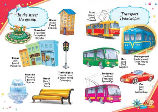 словник в малюнках english для малюків Ціна (цена) 105.07грн. | придбати  купити (купить) словник в малюнках english для малюків доставка по Украине, купить книгу, детские игрушки, компакт диски 4