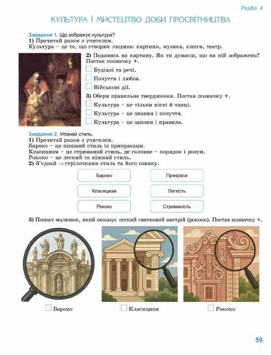 Всесвітня історія 8 клас Зошит для формувального та підсумкового оцінювання Ціна (цена) 67.80грн. | придбати  купити (купить) Всесвітня історія 8 клас Зошит для формувального та підсумкового оцінювання доставка по Украине, купить книгу, детские игрушки, компакт диски 6