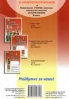 зошит з історії україни 8 клас власов Ціна (цена) 34.90грн. | придбати  купити (купить) зошит з історії україни 8 клас власов доставка по Украине, купить книгу, детские игрушки, компакт диски 5