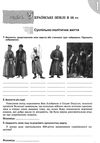 зошит з історії україни 8 клас власов Ціна (цена) 34.90грн. | придбати  купити (купить) зошит з історії україни 8 клас власов доставка по Украине, купить книгу, детские игрушки, компакт диски 2