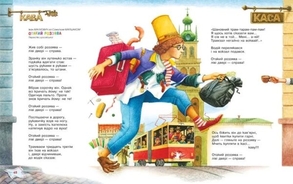 Улюблені вірші 1 том Ціна (цена) 439.00грн. | придбати  купити (купить) Улюблені вірші 1 том доставка по Украине, купить книгу, детские игрушки, компакт диски 6