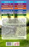 остін гордість і упередження читаємо англійською рівень upper-intermediate Ціна (цена) 124.80грн. | придбати  купити (купить) остін гордість і упередження читаємо англійською рівень upper-intermediate доставка по Украине, купить книгу, детские игрушки, компакт диски 6