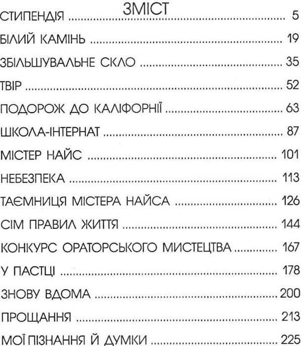 кіра й таємниця бублика Ціна (цена) 209.00грн. | придбати  купити (купить) кіра й таємниця бублика доставка по Украине, купить книгу, детские игрушки, компакт диски 2