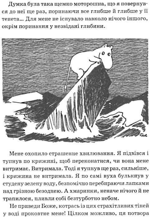 країна мумі-тролів книга 2 мемуари тата мумі-троля. Небезпечне місто зима-чарівниця Ціна (цена) 223.78грн. | придбати  купити (купить) країна мумі-тролів книга 2 мемуари тата мумі-троля. Небезпечне місто зима-чарівниця доставка по Украине, купить книгу, детские игрушки, компакт диски 3