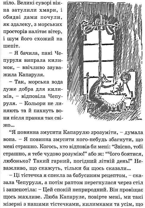 країна мумі-тролів книга 3 невидиме дитятко. тато і море. Наприкінці листопада Ціна (цена) 244.76грн. | придбати  купити (купить) країна мумі-тролів книга 3 невидиме дитятко. тато і море. Наприкінці листопада доставка по Украине, купить книгу, детские игрушки, компакт диски 3