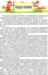 людвігу прехитрому - ура-ура-ура! Екгольм Ціна (цена) 196.00грн. | придбати  купити (купить) людвігу прехитрому - ура-ура-ура! Екгольм доставка по Украине, купить книгу, детские игрушки, компакт диски 3