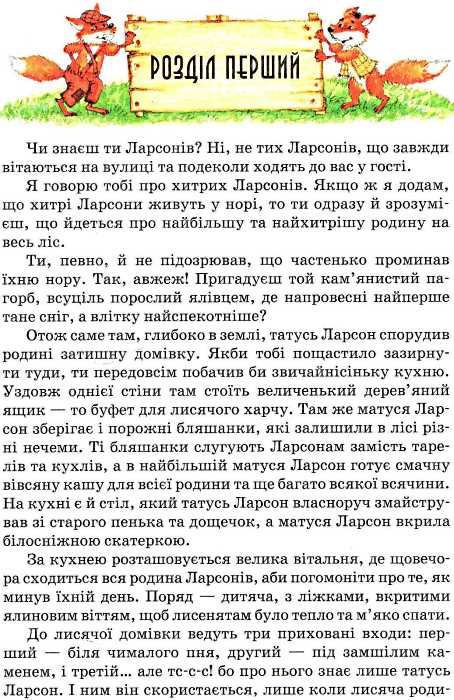людвігу прехитрому - ура-ура-ура! Ціна (цена) 169.90грн. | придбати  купити (купить) людвігу прехитрому - ура-ура-ура! доставка по Украине, купить книгу, детские игрушки, компакт диски 3