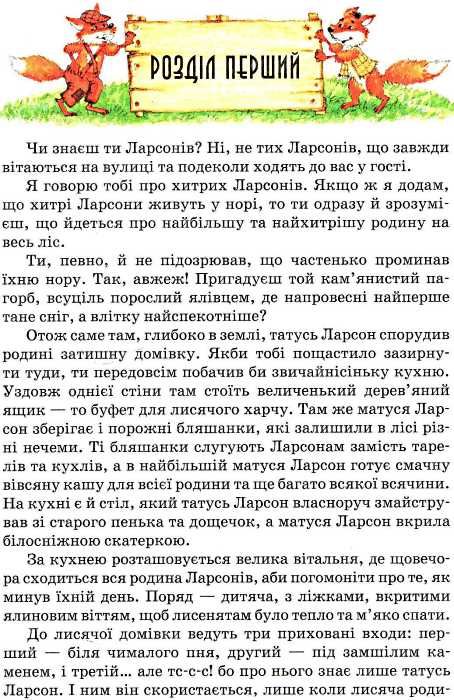 людвігу прехитрому - ура-ура-ура! Екгольм Ціна (цена) 196.00грн. | придбати  купити (купить) людвігу прехитрому - ура-ура-ура! Екгольм доставка по Украине, купить книгу, детские игрушки, компакт диски 3