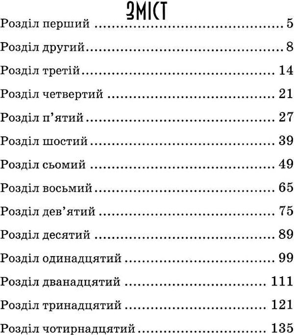 людвігу прехитрому - ура-ура-ура! Екгольм Ціна (цена) 196.00грн. | придбати  купити (купить) людвігу прехитрому - ура-ура-ура! Екгольм доставка по Украине, купить книгу, детские игрушки, компакт диски 2