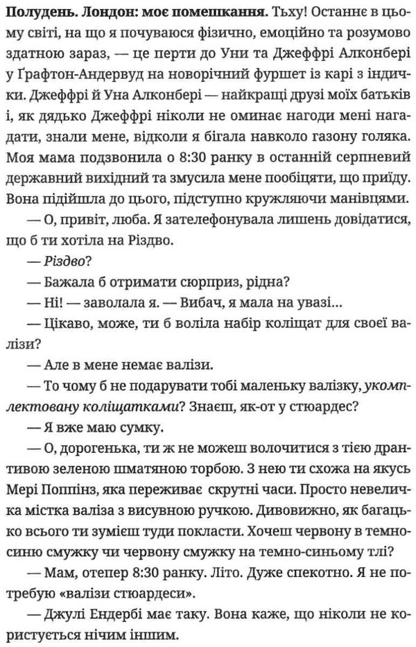 філдінг щоденник бріджіт джонс книга Ціна (цена) 129.90грн. | придбати  купити (купить) філдінг щоденник бріджіт джонс книга доставка по Украине, купить книгу, детские игрушки, компакт диски 6