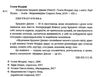 філдінг щоденник бріджіт джонс книга Ціна (цена) 129.90грн. | придбати  купити (купить) філдінг щоденник бріджіт джонс книга доставка по Украине, купить книгу, детские игрушки, компакт диски 2