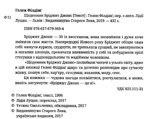 філдінг щоденник бріджіт джонс книга Ціна (цена) 129.90грн. | придбати  купити (купить) філдінг щоденник бріджіт джонс книга доставка по Украине, купить книгу, детские игрушки, компакт диски 2