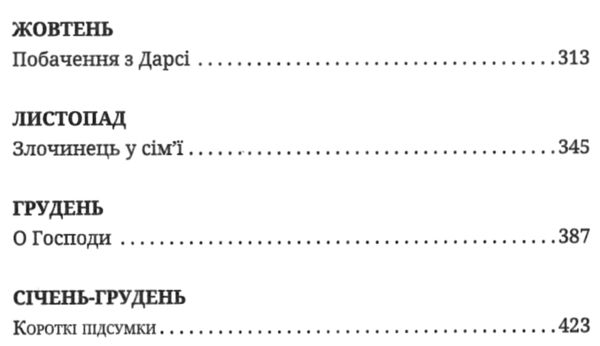 філдінг щоденник бріджіт джонс книга Ціна (цена) 139.20грн. | придбати  купити (купить) філдінг щоденник бріджіт джонс книга доставка по Украине, купить книгу, детские игрушки, компакт диски 4