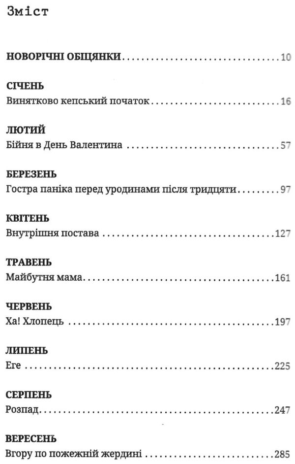 філдінг щоденник бріджіт джонс книга Ціна (цена) 139.20грн. | придбати  купити (купить) філдінг щоденник бріджіт джонс книга доставка по Украине, купить книгу, детские игрушки, компакт диски 3
