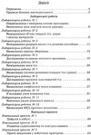 зошит з фізики 7 клас  зошит для лабораторних робіт і навчальних проект Ціна (цена) 23.10грн. | придбати  купити (купить) зошит з фізики 7 клас  зошит для лабораторних робіт і навчальних проект доставка по Украине, купить книгу, детские игрушки, компакт диски 3