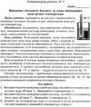 зошит з фізики 8 клас кирик    зошит для лабораторних робіт и навчальних проект Ціна (цена) 21.00грн. | придбати  купити (купить) зошит з фізики 8 клас кирик    зошит для лабораторних робіт и навчальних проект доставка по Украине, купить книгу, детские игрушки, компакт диски 4