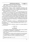 Фізика 8 клас зошит для лабораторних робіт і навчальних проєктів Ціна (цена) 32.00грн. | придбати  купити (купить) Фізика 8 клас зошит для лабораторних робіт і навчальних проєктів доставка по Украине, купить книгу, детские игрушки, компакт диски 3