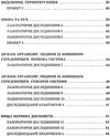 УЦІНКА зошит з біології 8 клас для лабораторних робіт (ПОШКОДЖЕНА ОБКЛАДИНКА) Ціна (цена) 24.40грн. | придбати  купити (купить) УЦІНКА зошит з біології 8 клас для лабораторних робіт (ПОШКОДЖЕНА ОБКЛАДИНКА) доставка по Украине, купить книгу, детские игрушки, компакт диски 4