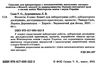 УЦІНКА зошит з біології 8 клас для лабораторних робіт (ПОШКОДЖЕНА ОБКЛАДИНКА) Ціна (цена) 24.40грн. | придбати  купити (купить) УЦІНКА зошит з біології 8 клас для лабораторних робіт (ПОШКОДЖЕНА ОБКЛАДИНКА) доставка по Украине, купить книгу, детские игрушки, компакт диски 2