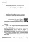 Біологія 8 клас Зошит для дослідницької та проєктної діяльності Ціна (цена) 32.00грн. | придбати  купити (купить) Біологія 8 клас Зошит для дослідницької та проєктної діяльності доставка по Украине, купить книгу, детские игрушки, компакт диски 1