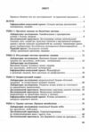 Біологія 8 клас Зошит для дослідницької та проєктної діяльності Ціна (цена) 32.00грн. | придбати  купити (купить) Біологія 8 клас Зошит для дослідницької та проєктної діяльності доставка по Украине, купить книгу, детские игрушки, компакт диски 2