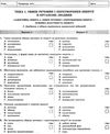 тест-контроль 8 клас біологія Ціна (цена) 27.90грн. | придбати  купити (купить) тест-контроль 8 клас біологія доставка по Украине, купить книгу, детские игрушки, компакт диски 5