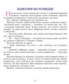 чотири бажання казки та оповідання Ціна (цена) 65.90грн. | придбати  купити (купить) чотири бажання казки та оповідання доставка по Украине, купить книгу, детские игрушки, компакт диски 2