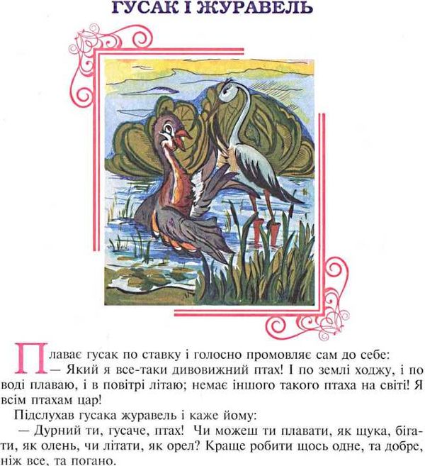 чотири бажання казки та оповідання Ціна (цена) 63.70грн. | придбати  купити (купить) чотири бажання казки та оповідання доставка по Украине, купить книгу, детские игрушки, компакт диски 4