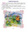 чотири бажання казки та оповідання Ціна (цена) 65.90грн. | придбати  купити (купить) чотири бажання казки та оповідання доставка по Украине, купить книгу, детские игрушки, компакт диски 5