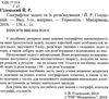 географічні задачі та їх розв'язування Ціна (цена) 62.00грн. | придбати  купити (купить) географічні задачі та їх розв'язування доставка по Украине, купить книгу, детские игрушки, компакт диски 2