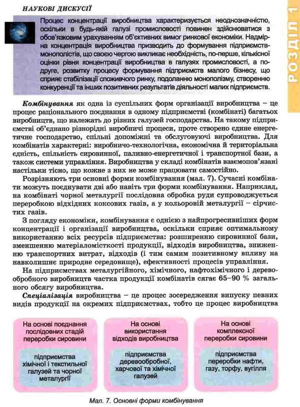 географія 9 клас підручник Уточнюйте кількість Ціна (цена) 357.28грн. | придбати  купити (купить) географія 9 клас підручник Уточнюйте кількість доставка по Украине, купить книгу, детские игрушки, компакт диски 7