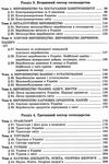 географія 9 клас підручник Уточнюйте строки доставки (2-5 діб) РОЗПРОДАЖ Ціна (цена) 345.00грн. | придбати купити (купить) географія 9 клас підручник Уточнюйте строки доставки (2-5 діб) РОЗПРОДАЖ доставка по Украине, купить книгу, детские игрушки, компакт диски 4 географія 9 клас підручник Уточнюйте строки доставки (2-5 діб) РОЗПРОДАЖ Ціна (цена) 345.00грн. | придбати купити (купить) географія 9 клас підручник Уточнюйте строки доставки (2-5 діб) РОЗПРОДАЖ доставка по Украине, купить книгу, детские игрушки, компакт диски 4