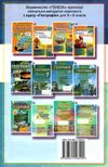 географія 9 клас підручник Уточнюйте строки доставки (2-5 діб) РОЗПРОДАЖ Ціна (цена) 345.00грн. | придбати купити (купить) географія 9 клас підручник Уточнюйте строки доставки (2-5 діб) РОЗПРОДАЖ доставка по Украине, купить книгу, детские игрушки, компакт диски 9 географія 9 клас підручник Уточнюйте строки доставки (2-5 діб) РОЗПРОДАЖ Ціна (цена) 345.00грн. | придбати купити (купить) географія 9 клас підручник Уточнюйте строки доставки (2-5 діб) РОЗПРОДАЖ доставка по Украине, купить книгу, детские игрушки, компакт диски 9