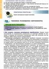 географія 9 клас підручник Уточнюйте строки доставки (2-5 діб) РОЗПРОДАЖ Ціна (цена) 345.00грн. | придбати купити (купить) географія 9 клас підручник Уточнюйте строки доставки (2-5 діб) РОЗПРОДАЖ доставка по Украине, купить книгу, детские игрушки, компакт диски 8 географія 9 клас підручник Уточнюйте строки доставки (2-5 діб) РОЗПРОДАЖ Ціна (цена) 345.00грн. | придбати купити (купить) географія 9 клас підручник Уточнюйте строки доставки (2-5 діб) РОЗПРОДАЖ доставка по Украине, купить книгу, детские игрушки, компакт диски 8