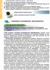 географія 9 клас підручник Уточнюйте кількість Ціна (цена) 357.28грн. | придбати  купити (купить) географія 9 клас підручник Уточнюйте кількість доставка по Украине, купить книгу, детские игрушки, компакт диски 8