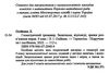 геометричний тренажер 9 клас довідничок-помічничок Ціна (цена) 60.00грн. | придбати  купити (купить) геометричний тренажер 9 клас довідничок-помічничок доставка по Украине, купить книгу, детские игрушки, компакт диски 1