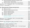 геометрія 8 клас підручник загальне вивчення Ціна (цена) 295.20грн. | придбати  купити (купить) геометрія 8 клас підручник загальне вивчення доставка по Украине, купить книгу, детские игрушки, компакт диски 4