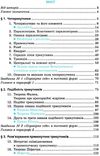 геометрія 8 клас підручник загальне вивчення Ціна (цена) 297.60грн. | придбати  купити (купить) геометрія 8 клас підручник загальне вивчення доставка по Украине, купить книгу, детские игрушки, компакт диски 3