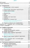 геометрія 8 клас підручник загальне вивчення Ціна (цена) 295.20грн. | придбати  купити (купить) геометрія 8 клас підручник загальне вивчення доставка по Украине, купить книгу, детские игрушки, компакт диски 3