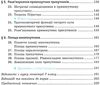 геометрія 8 клас підручник поглиблене вивчення Мерзляк Ціна (цена) 332.10грн. | придбати  купити (купить) геометрія 8 клас підручник поглиблене вивчення Мерзляк доставка по Украине, купить книгу, детские игрушки, компакт диски 3