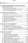 геометрія 8 клас підручник поглиблене вивчення Мерзляк Ціна (цена) 332.10грн. | придбати  купити (купить) геометрія 8 клас підручник поглиблене вивчення Мерзляк доставка по Украине, купить книгу, детские игрушки, компакт диски 2